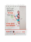 מחברת ספירלה עליונה ממותגת