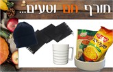 מארז חורף חם וטעים