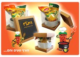 מארז חורף חם