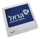 מחברת ספירלה בהפקה מיוחדת