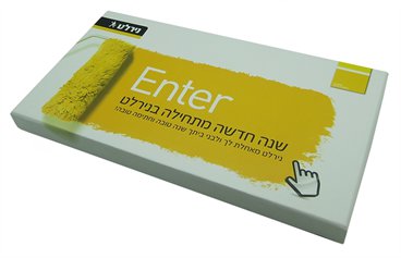 נירלט - מארז