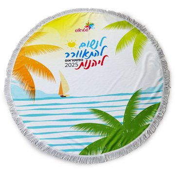 מגבת עגולה שטראוס