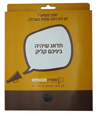 קופסא פד לעכבר מנורה