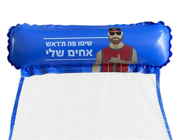 ערסל ים כחול 6